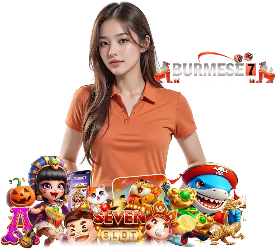BURMESE7 สล็อตมาใหม่